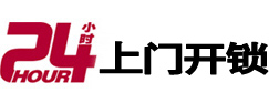 济阳开锁公司